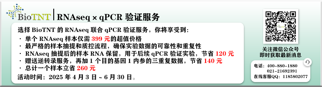 BioTNT生命科学世界